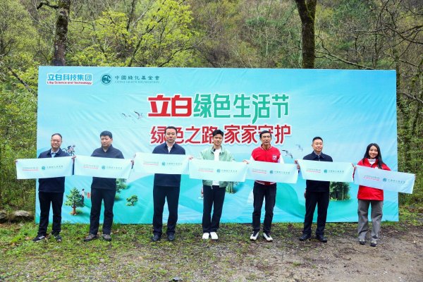 立白绿色生活节：与千万家庭共赴“净零未来”