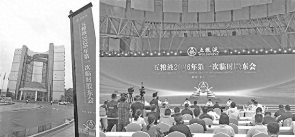 五粮液作出三大承诺提振股东信心