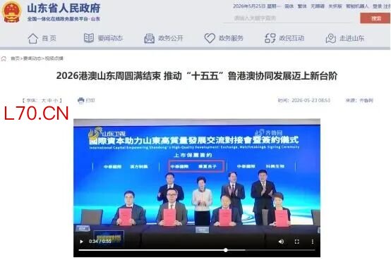 “足疗第一股”要来了？华夏良子签约中泰国际冲刺港股IPO