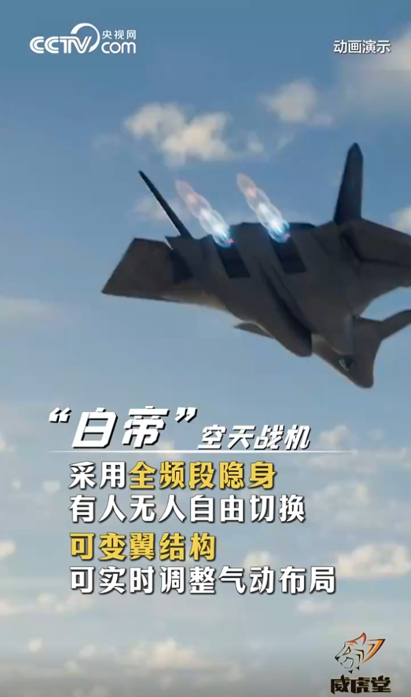 “南天门计划”最新进展曝光