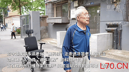 消费新图景丨银发经济解锁品质养老新生活