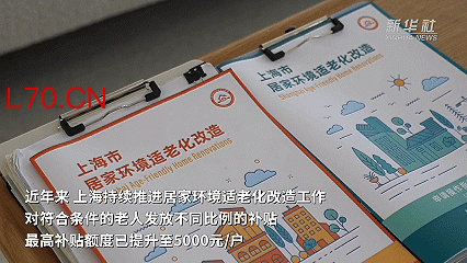 消费新图景丨银发经济解锁品质养老新生活