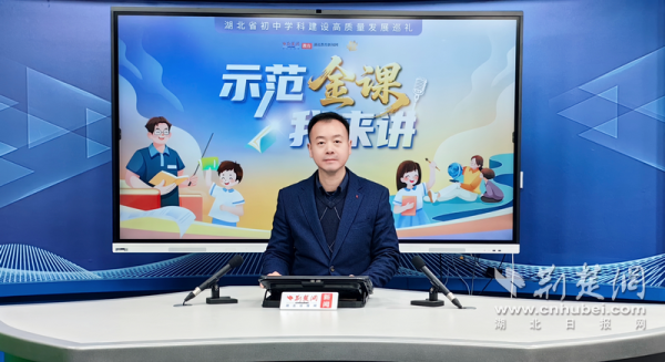 示范金课回顾丨破解中点类几何难题有“支点”
