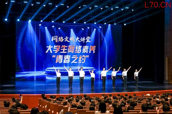 大学生代表宣读展示了《大学生网络素养“青春之约”》。主办方供图