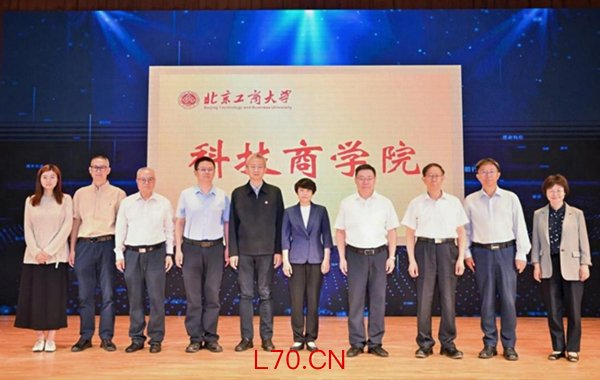 北京工商大学科技商学院揭牌仪式现场操作失误总结。校方供图