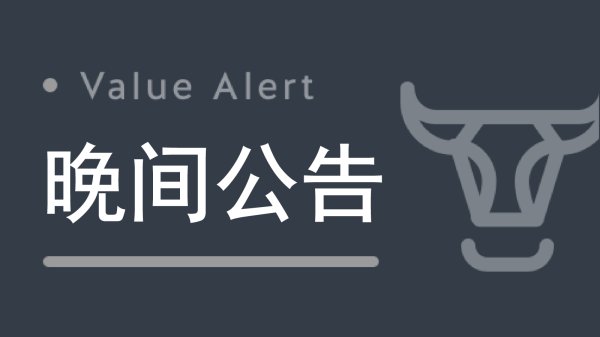 *ST中地：6月3日起撤销退市风险警示