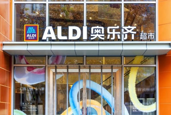 奥乐齐首进杭州，中国折扣店的真正分水岭出现了
