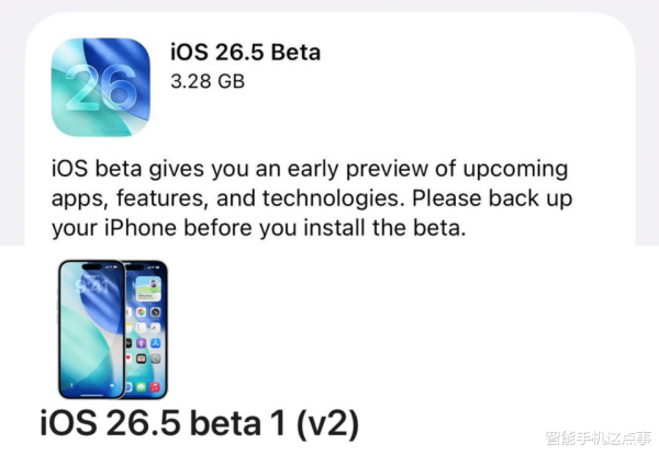 苹果迎来双喜: iOS 26.5 Beta 1 v2与公测版, 均已推送完成!